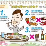 減緩掉髮的生活撇步｜全民愛健康 頭髮篇9