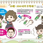 防曬、防蚊順序怎麼擦？｜Baby's Talk 寶寶照護21
