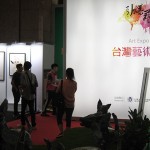2018台湾艺术博览会的观后感