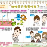 雄性禿只有男性有？｜全民愛健康 頭髮篇10