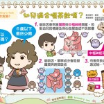 幼兒適合喝茶飲嗎？｜Baby's Talk 飲食篇3