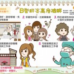 B型肝炎高危險群｜認識疾病 肝炎篇15