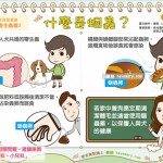 什麼是蛔蟲？｜全民愛健康 寄生蟲篇2
