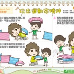 青少年預防接種建議（上）｜全民愛健康 保健篇23