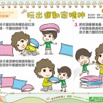 玩出運動家精神｜Baby's Talk 活動篇7