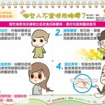 哪些人不宜使用蜂腰？｜全民愛健康 蜂產品篇3
