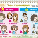 哪些人不宜使用褪黑激素？｜全民愛健康 保健品篇8