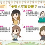 哪些人不宜染髮