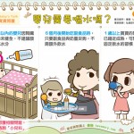嬰兒需要喝水嗎？