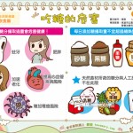 吃糖的危害