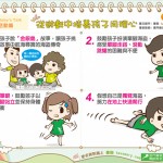 從遊戲中培養孩子同理心