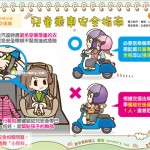 兒童乘車安全指南