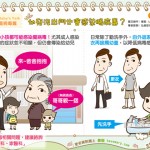 幼兒沒出門也會感染腸病毒？