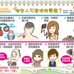 哪些人不宜使用電療？