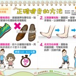 正確健走的方法