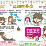 認識眩暈症