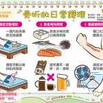 骨折的日常護理
