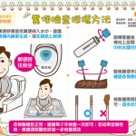 糞便檢查採樣方法