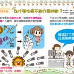 為什麼生病不能打預防針？