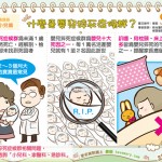 什麼是嬰兒猝死症候群？