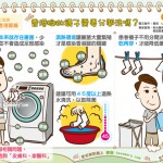 香港腳的襪子需要分開洗嗎？