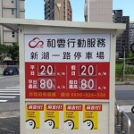 車麻吉攜手和雲行動服務，串連車聯網經濟生態圈