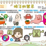 柿子的禁忌