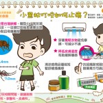 小黑蚊叮咬如何止癢？