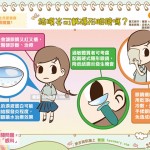 結膜炎可戴隱形眼鏡嗎？｜全民愛健康 眼睛篇1