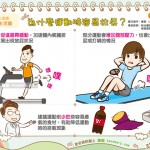 為什麼運動時容易放屁？