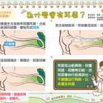 為什麼會有耳屎？