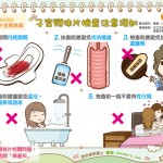 子宮頸抹片檢查注意須知