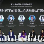 騰貓聯盟發佈電影產業報告：相加到相融，互聯網改變電影產業生態