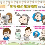 青光眼的高危險群