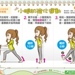 小腿肌強化運動