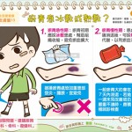 瘀青應冰敷或熱敷？｜全民愛健康 皮膚篇13