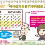 慢性病友春節可提前領藥