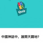 Kahoot!為全港所有學校免費提供遙距教學的專業版體驗
