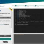 全港首創免費網上編程自學平台 