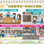 防疫新準則：保持社交距離