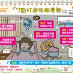 7點打造好眠房間