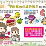 蔓越莓的好處與禁忌｜營養教室 蔬食篇18