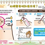 肚臍需要特別清洗嗎？