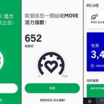 宏利推出全新「MOVE活力指數」幫助客戶投入更健康生活