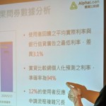 AlphaLoan公布信貸使用者分析，信貸複雜度仍高選擇銀行要小心