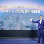 華為雲戰略投入政企市場，發佈華為雲Stack