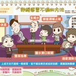 舒緩感冒不適的方法｜全民愛健康 感冒篇1