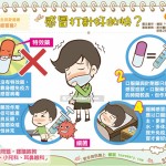 感冒打針好的快？｜全民愛健康 感冒篇2