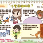 什麼是貓抓病？｜認識疾病 貓抓病篇1