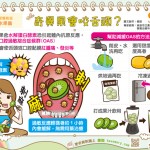 奇異果會咬舌頭？